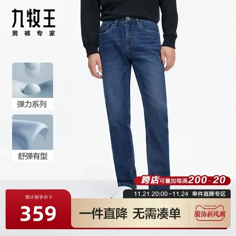[舒弹]九牧王男装牛仔裤2024春季男士新款舒适百搭挺括时尚长裤BN图片
