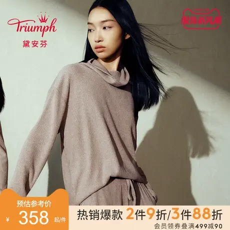 Triumph/黛安芬暖暖衣家居服女美拉德罗纹舒适高领上装HP00183图片