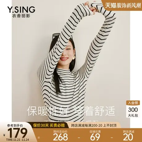 条纹撞色半高领针织衫女衣香丽影2023年秋冬季新款长袖打底衫上衣图片