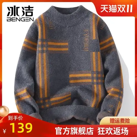 冰洁男士毛衣秋冬水貂绒加绒加厚保暖打底针织衫学生羊毛衫线衣ZC商品大图