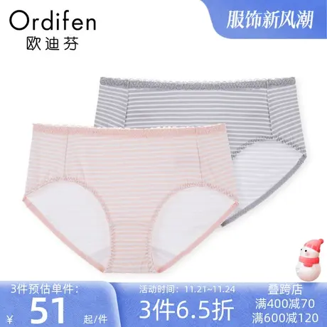 欧迪芬少女低腰内裤纯棉底裆底裤棉质女士平角裤两条装XK7A04图片
