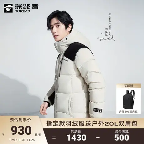 鹅绒刘昊然同款探路者羽绒服户外运动极地保暖防寒服防风防水外套🎪图片