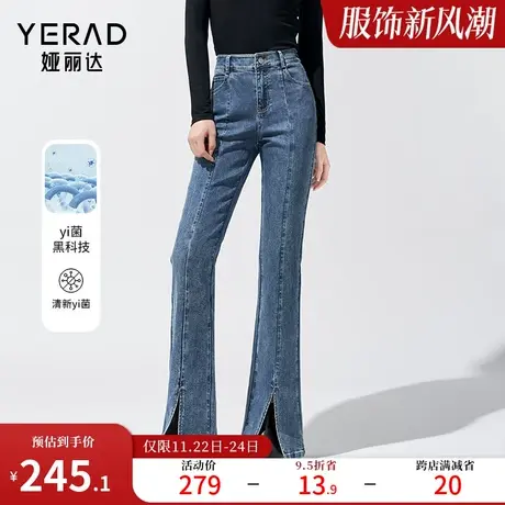 娅丽达2024春秋新款时尚个性马蹄裤修身显瘦前开叉微喇叭牛仔裤女图片