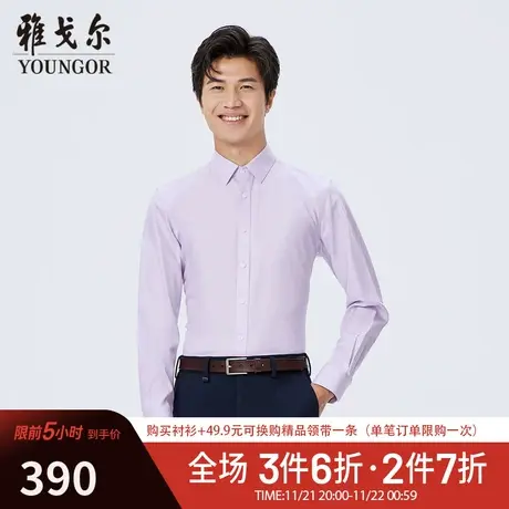 【商场同款】雅戈尔男士长袖衬衫春季新款官方商务长袖衬衫S3289图片