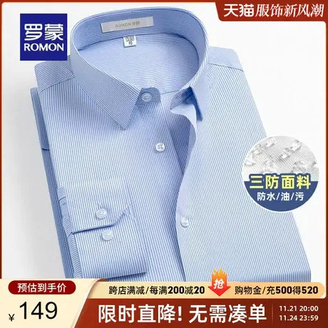 【三防】罗蒙男士商务休闲工装衬衫2023春季新款舒适百搭长袖上衣商品大图