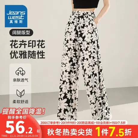 ZA真维斯女装2023秋季新款 时尚百搭花卉印花休闲舒适长裤阔腿裤商品大图