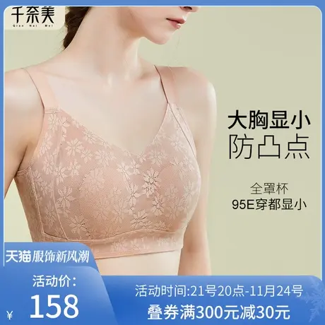 运动束胸内衣女大胸显小胸全罩杯缩胸无钢圈聚拢防下垂文胸罩薄款图片