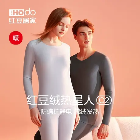 红豆绒发热内衣女抗菌抗静电莫代尔秋衣秋裤保暖套装加厚棉毛衫男商品大图