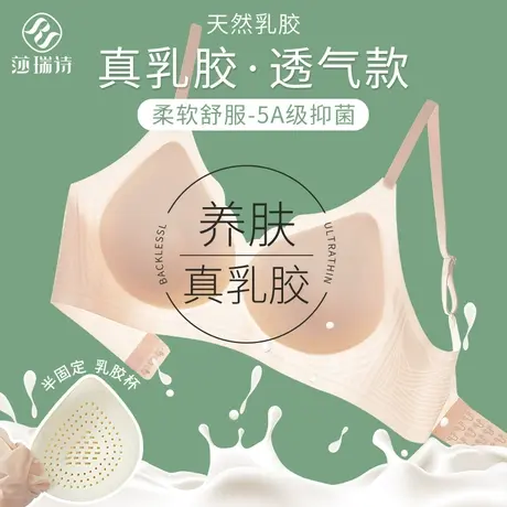乳胶内衣女士夏季超薄款无痕无钢圈运动聚拢小胸美背背心式文胸罩商品大图
