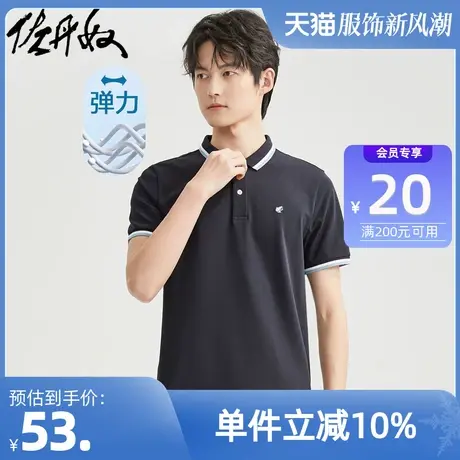佐丹奴Polo男装青蛙刺绣弹力珠地布短袖POLO 01013410商品大图