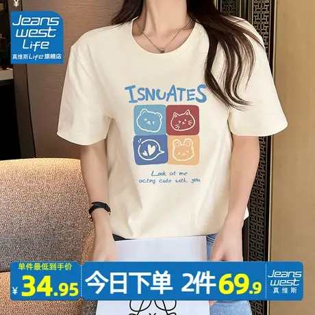 真维斯LIFE杏色t恤女短袖纯棉夏2023新款宽松半袖设计感小众上衣商品大图