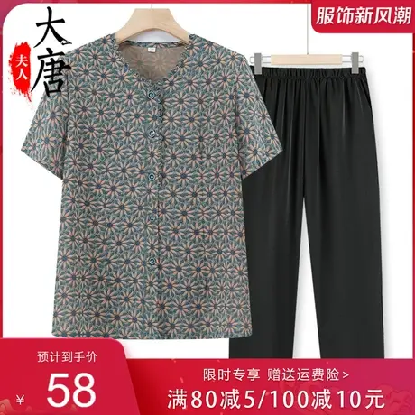中老年人夏装短袖衬衫女开衫套装 妈妈装夏季宽松太太衣服图片
