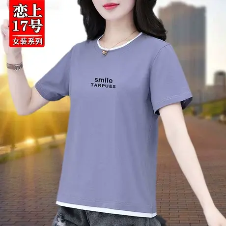 恋上17号短袖纯棉T恤女夏季2023新款夏季时尚洋气T恤大码夏装衣服图片