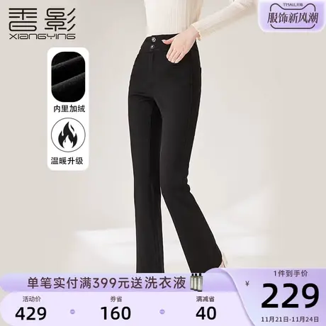 香影黑色微喇牛仔裤女高腰2023冬季新款毛边长裤加绒显瘦休闲裤子商品大图