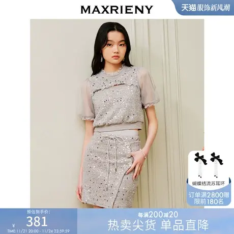 [买4免1]MAXRIENY轻奢运动感卫衣后背镂空拼接网纱上衣图片