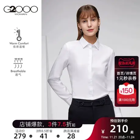 【保暖科技】G2000正装白衬衫秋季新款保暖抗寒长袖通勤OL女衬衣商品大图