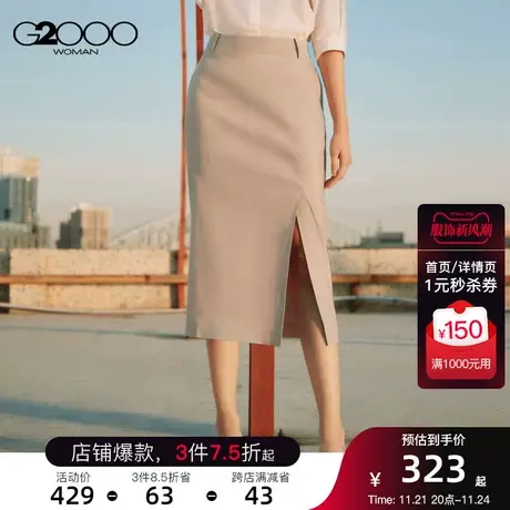 G2000女装西装面料SS23商场同款侧开叉淑女通勤直筒半身裙图片