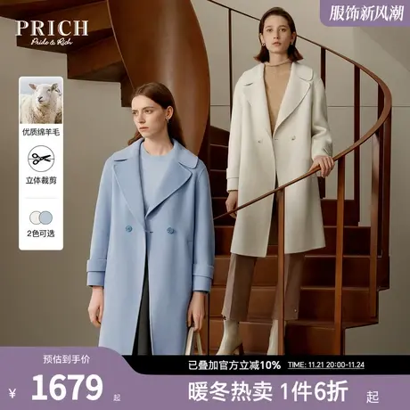 【绵羊毛】PRICH冬新款立体落肩两粒扣优雅通勤柔软毛呢大衣女商品大图