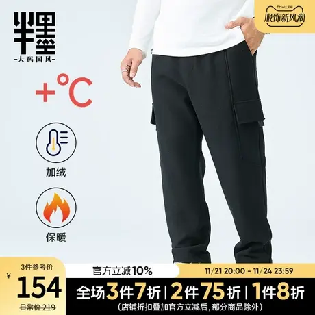 半墨加绒加厚工装卫裤男士2023冬季新款运动休闲直筒裤大码男装潮图片