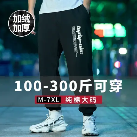 运动宽松加肥加大码男潮胖篮球加绒薄款卫裤长裤潮牌束脚裤春夏季图片