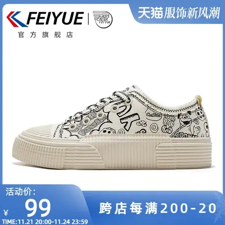 feiyue/飞跃×芝麻街联名款帆布鞋女鞋2024春款可爱印花休闲鞋851商品大图