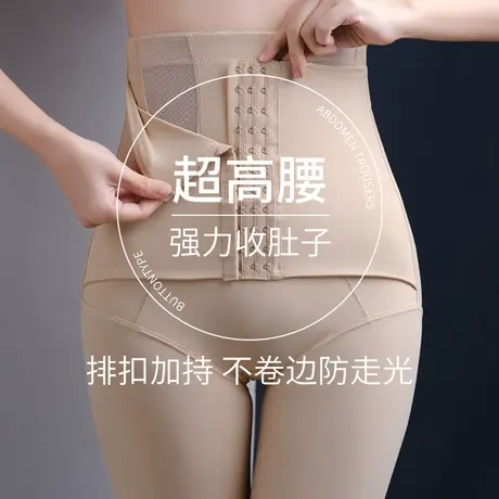 大码收腹提臀内裤女收小肚子强力超高腰胖mm200斤产后束腰塑身衣商品大图