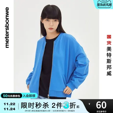 [2件3折]美特斯邦威宽松简约外套女秋冬季街头潮酷不规则夹克图片