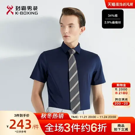 【桑蚕丝】劲霸男装男士夏季新款简约素色短袖丝光棉衬衫BDBG2724商品大图