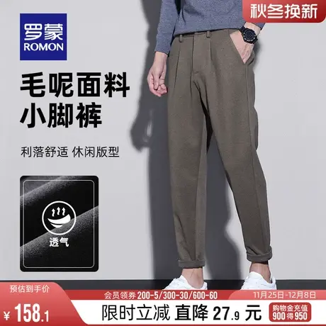 【毛呢】罗蒙男士直筒休闲裤2023冬季保暖百搭长裤中青年西裤裤子商品大图