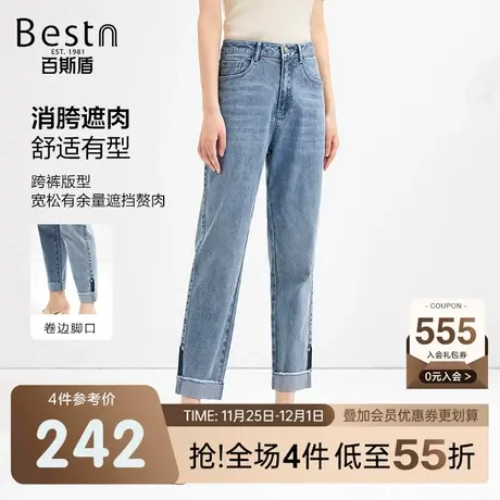 百斯盾女装牛仔裤2025春夏款舒适透气弹力时尚毛边九分裤子小垮裤商品大图