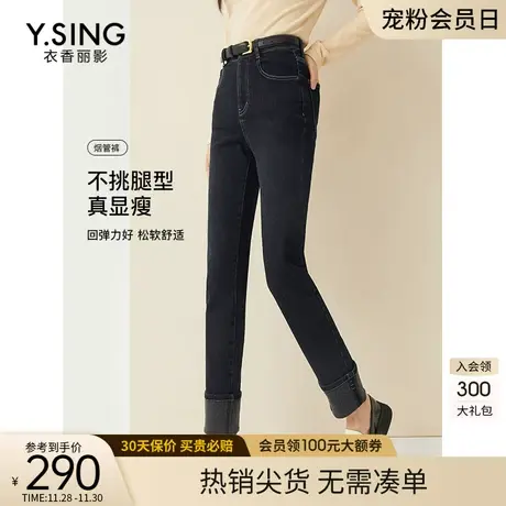 加绒弹力牛仔裤女衣香丽影2023年秋冬季新款修身显瘦直筒裤长裤子图片