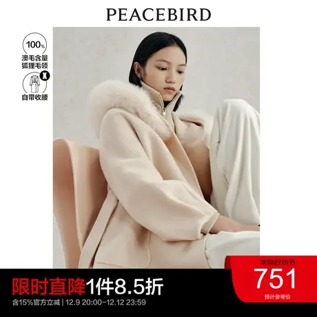 太平鸟100%澳毛大衣时尚连帽毛领双面呢外套女系带浴袍羊毛大衣图片