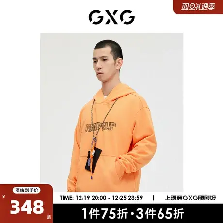 GXG男装 商场同款橘色简约潮流卫衣 2023年春季新品GE1310024A图片