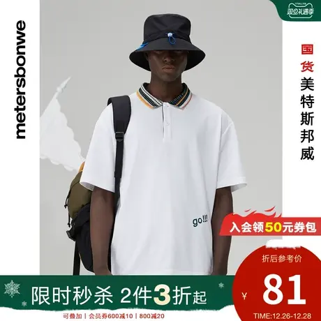[2件3折起]国货美特斯邦威男春夏GO系列拼色宽松舒适简约POLO衫图片