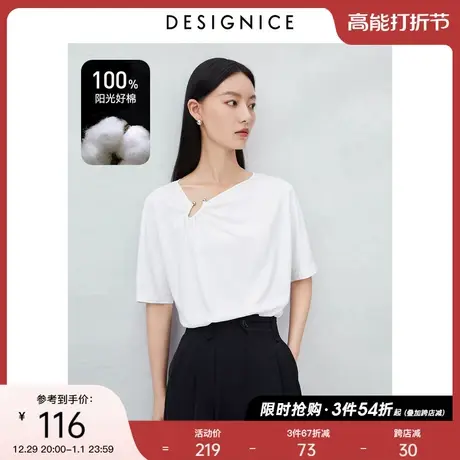 迪赛尼斯别致上衣简约风夏季设计感宽松型白色纯棉短袖T恤女图片