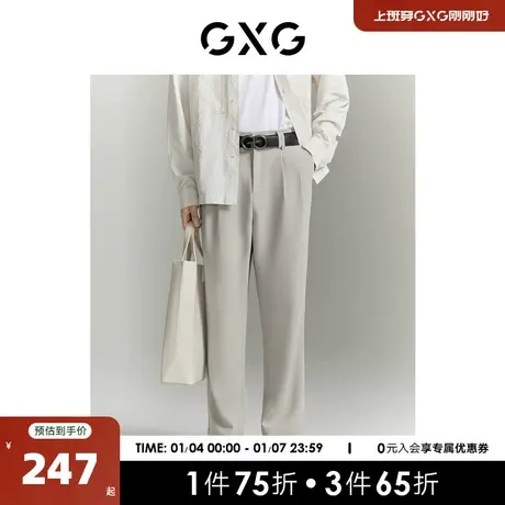 GXG男装 多色质感面料宽松锥形休闲长裤男士 2024年春季新品图片