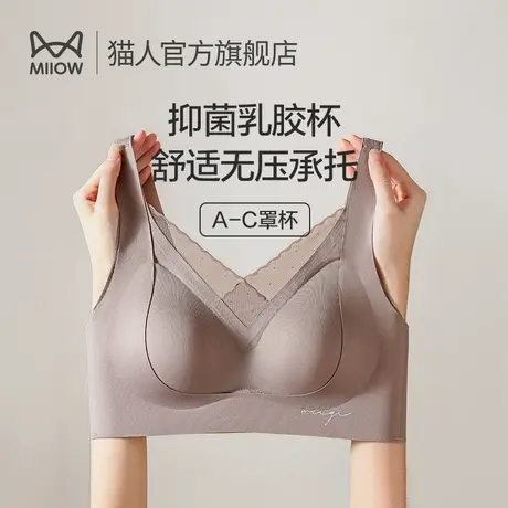 猫人内衣女提拉上托抑菌乳胶杯大胸显小无钢圈上托防下垂无痕文胸商品大图