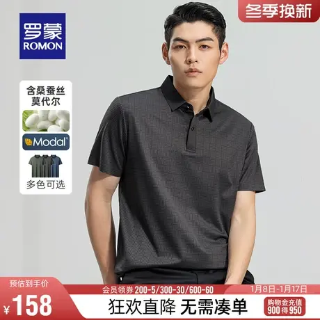 【含莫代尔+桑蚕丝】罗蒙男士短袖T恤2024夏季休闲商务弹力Polo衫商品大图