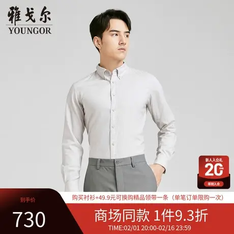 【商场同款】雅戈尔男士长袖衬衫新款官方商务休闲上班穿衬衫男商品大图