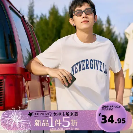 2.28/20点 5折上新 唐狮夏新款男学院风休闲运动短袖T恤打底内搭商品大图