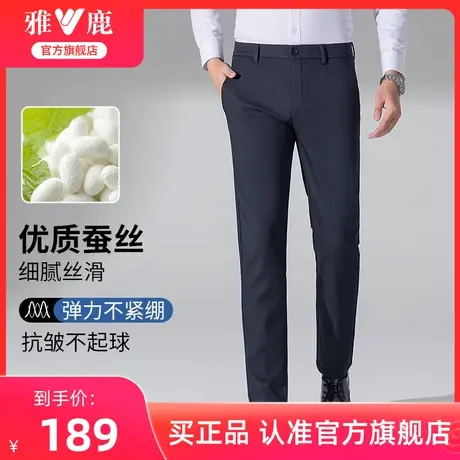 【含桑蚕丝】雅鹿男士商务休闲裤秋冬季2024新款加厚保暖直筒西裤商品大图