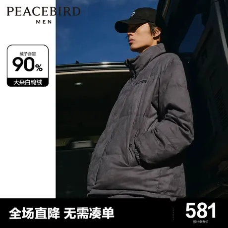 太平鸟男装奥莱仿麂皮羽绒服男2023冬季美式潮流高街面包服男商品大图