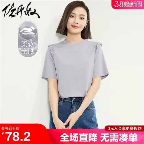 佐丹奴短袖t恤女夏季新款弹力甜美风荷叶边圆领休闲上衣13324241商品大图