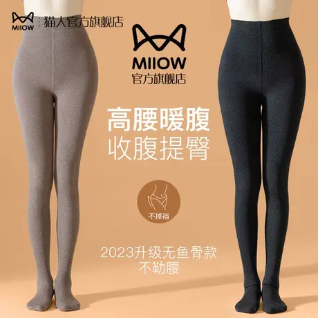 猫人春秋季打底裤女加绒保暖棉裤外穿高腰收腹压力瘦腿连裤袜秋冬商品大图