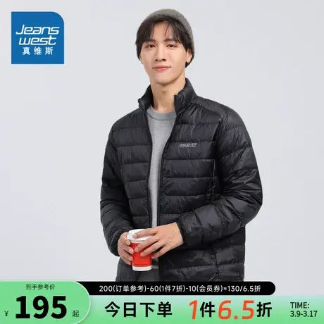 JW真维斯男士羽绒服冬季2023新款立领轻薄羽绒外套男装保暖上衣服商品大图