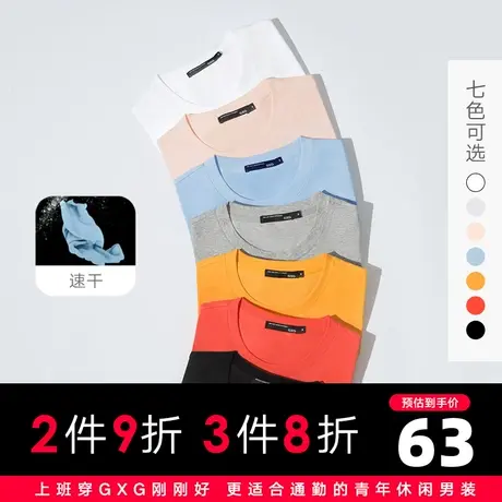 【特价】GXG男装 夏季男休闲百搭短袖T恤GHC144068C商品大图