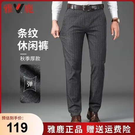 雅鹿秋冬季男士商务休闲裤中年宽松直筒条纹2023新款爸爸装长裤子商品大图