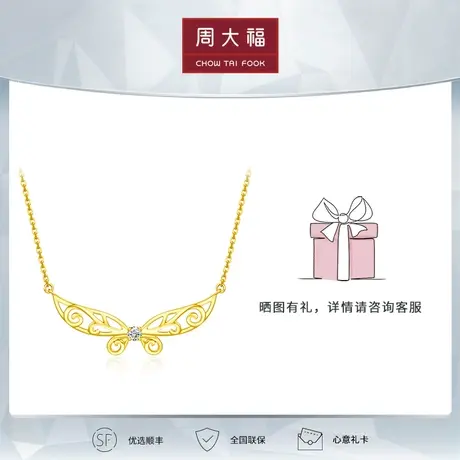 周大福钻石迪士尼公主奇妙仙子梦幻蝴蝶18K金镶钻项链U188750商品大图
