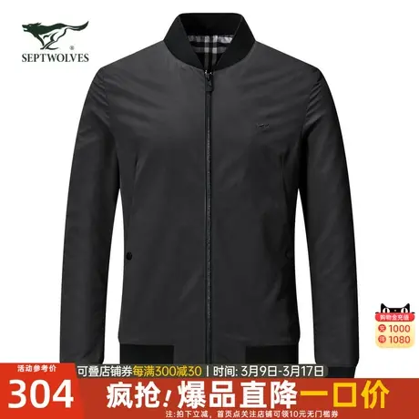 七匹狼夹克衫2024春季新款中年男士秋冬外套休闲上衣棒球服男装潮图片