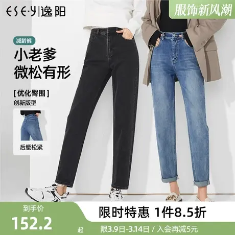 逸阳哈伦牛仔裤女2023年春季新款高腰宽松显瘦廓形老爹裤子商品大图